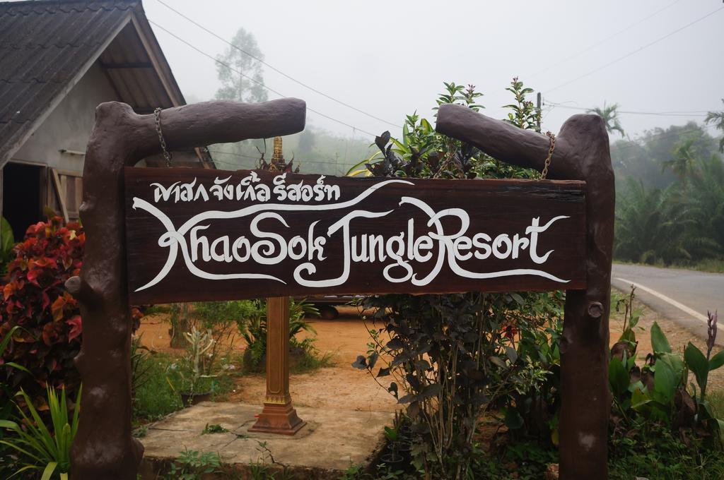 Khao Sok Jungle Resort Khao Sok National Park Ruang foto
